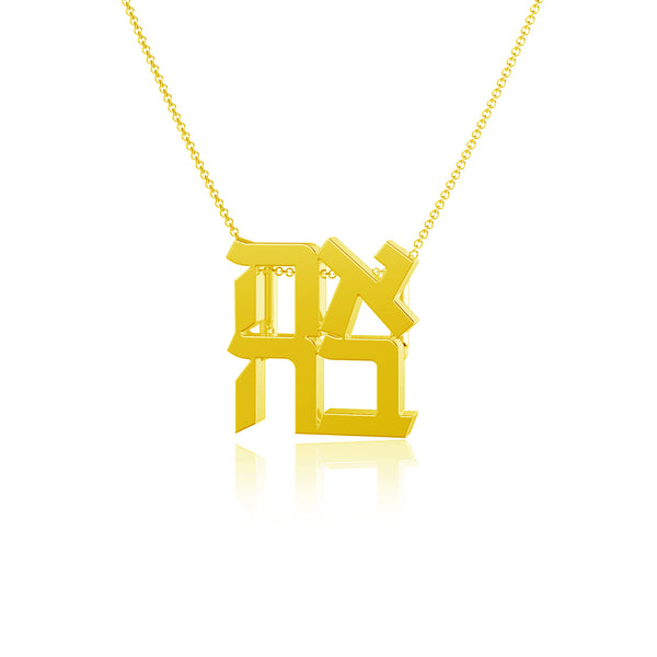 Ahava Necklace - Gold Plated