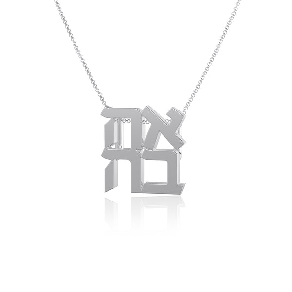 Ahava Necklace - Silver