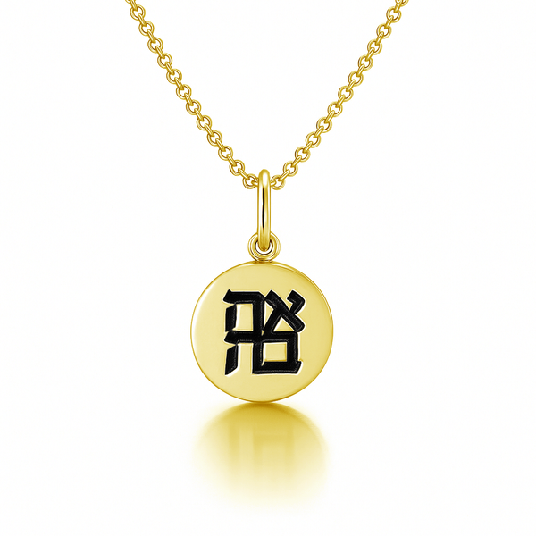 Ahava Pendant Necklace - Gold