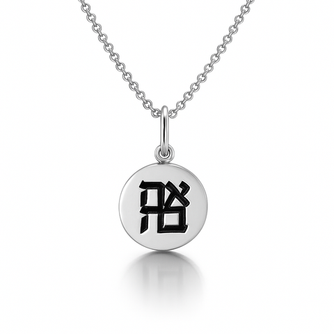 Ahava Pendant Necklace - Silver