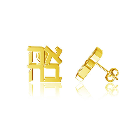 Ahava Post Earrings - Gold Plated